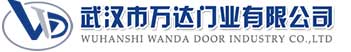 武汉市万达门业有限公司-电动卷帘门-工业门,柘荣快速卷帘门,柘荣堆积门