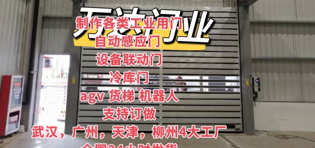 柘荣防爆电动卷帘门（镀锌）